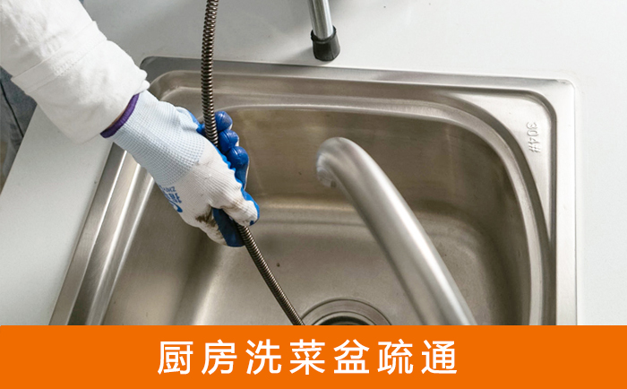 海门洗菜池疏通